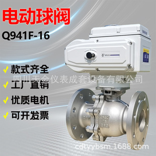 100 16不锈钢高温蒸汽调节阀DN50 现货供应电动球阀Q941F