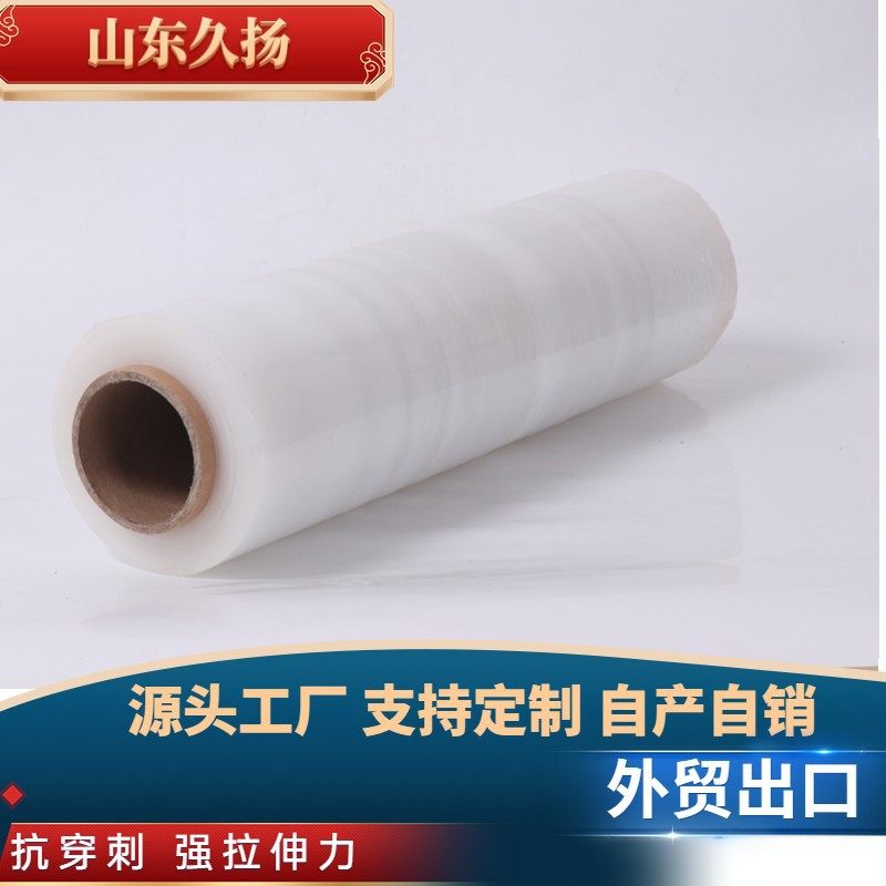 白色机用缠绕膜50CM宽15公斤重黑色PE拉伸缠绕膜 工业保鲜膜 支持