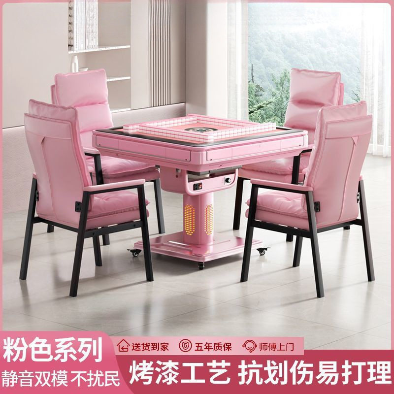 【粉色系列】防侧翻折叠麻将机全自动餐桌两用四口电动取暖麻将桌