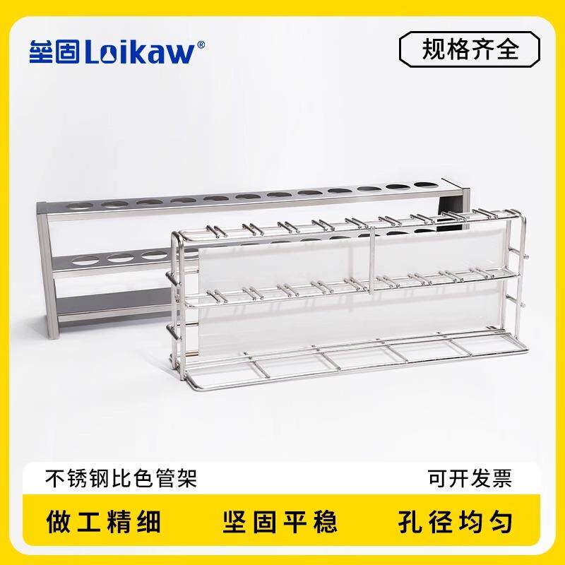 不锈钢比色管架50ml*12孔圆孔比色试管支架具塞比色管架