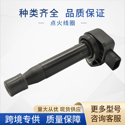 30520-P8E-A01点火线圏30520RCAA01 30520P8EA00 30520RCAS01