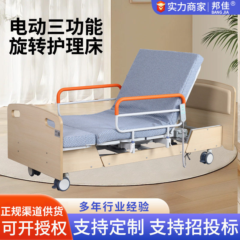 多功能护理床电动旋转加高护栏陪护床疗养院养老院老年人护理床