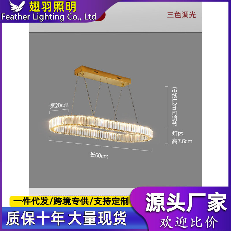 餐厅吊灯轻奢水晶灯简约现代家用客厅灯卧室led灯具椭圆形吧台灯