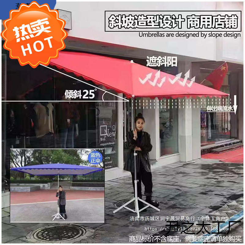 斜遮阳伞户外长方形伞加粗商铺斜伞摆摊大雨伞大伞商用摆地摊红色