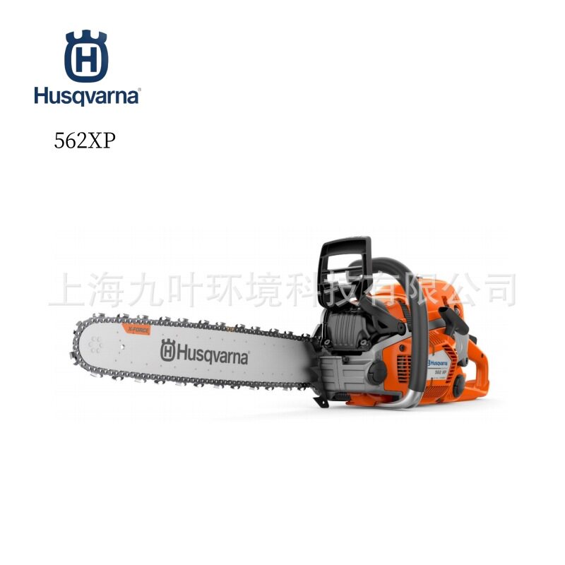 富世华562XP油锯户外伐木锯胡斯华纳Husqvarna二冲程汽油链锯