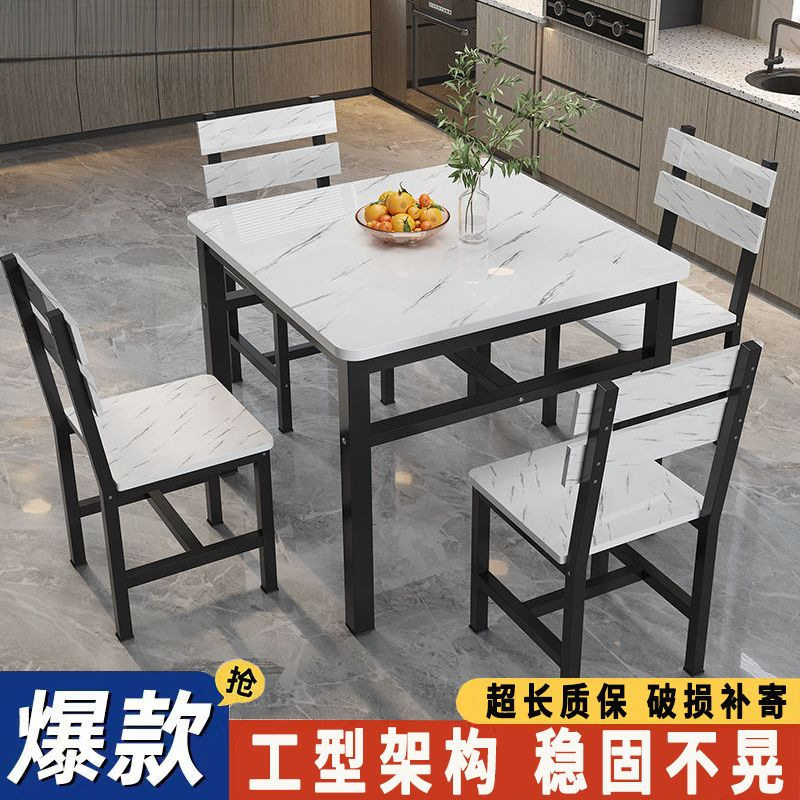 餐桌椅组合家用正方形简约小户型工型结构餐桌饭店餐馆出租房