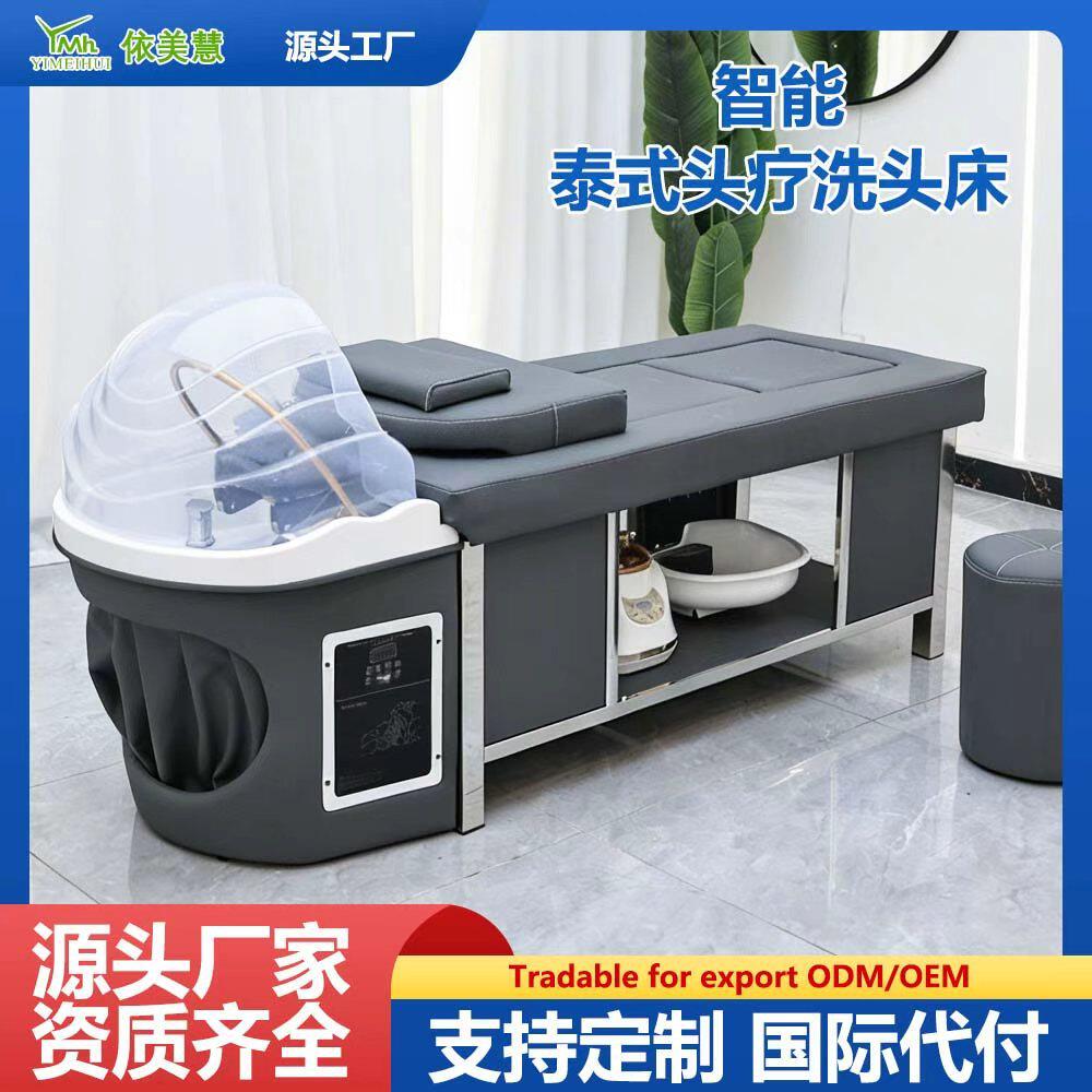 泰式头疗洗头床水循环美容院理发店专用电动升降足浴按摩一体床