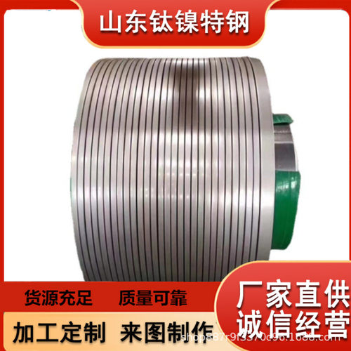 现货 精密合金2J04钢带 WRe5钢卷 卷材C10800 支持规格定做