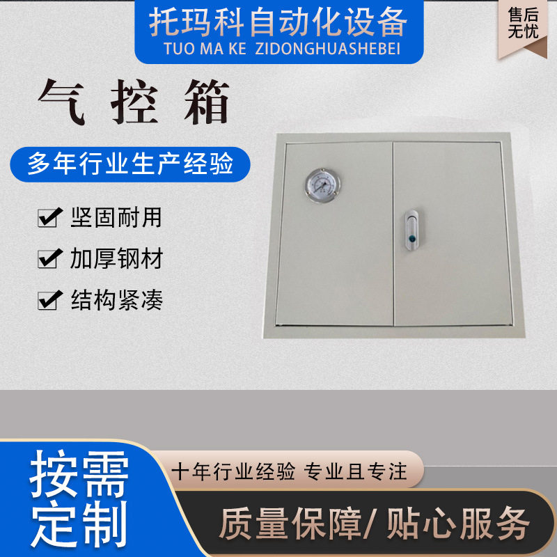 厂家现货供应 气动控制箱4路 6路 8路 10路 12路14路 16路 18路