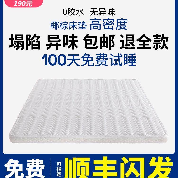 棕垫天然椰棕床垫儿童硬棕榈家用1.35厚薄1.8m1.5米1.2可折叠定