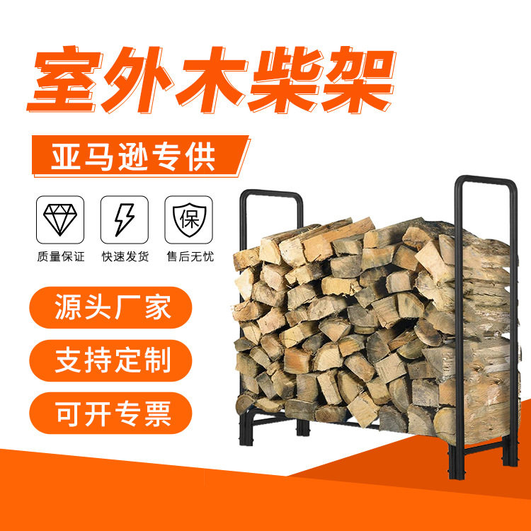 境简约柴火架重型木柴架室内室外柴火架储木架置物架移动架