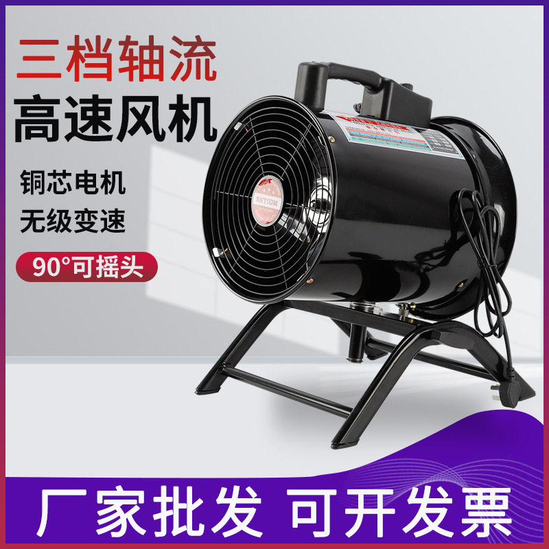 STQ-25三档高速轴流风机220v便携排风扇抽风工业除粉尘通风换气扇