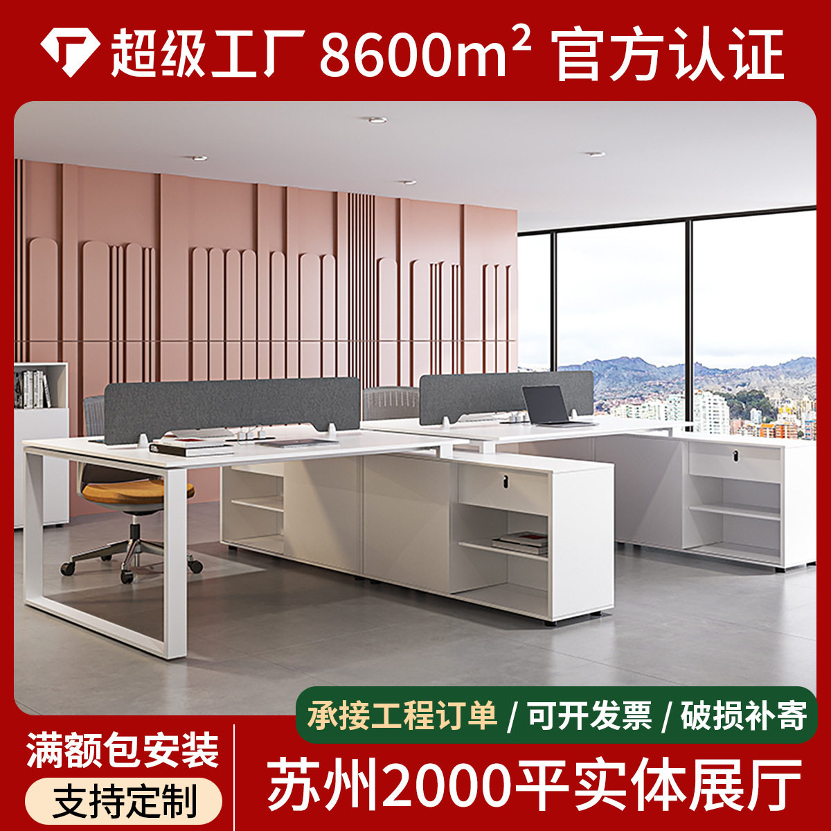 单人职员电脑桌办公桌 办公室桌椅组合员工位 2/4/6人位办公家具