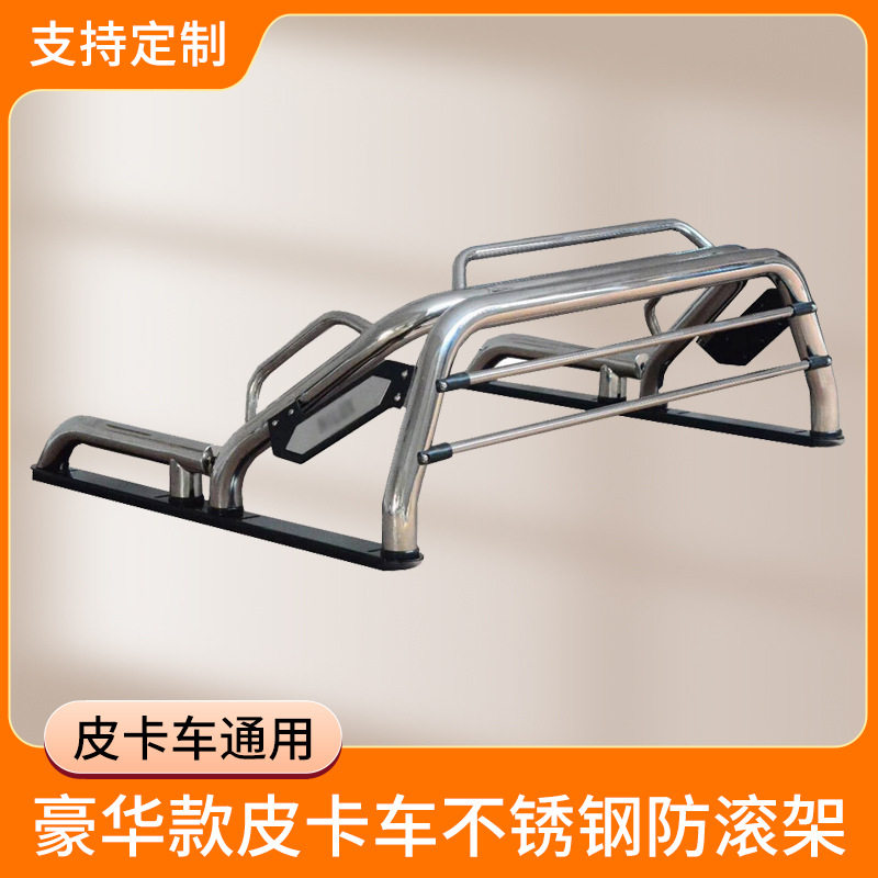 豪华款皮卡不锈钢防滚防翻龙门架
