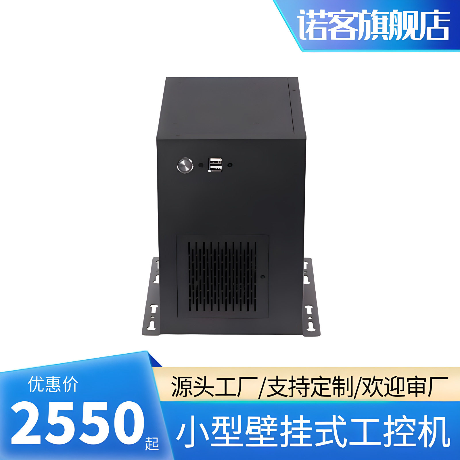 (源头厂家)诺客小型工控机壁挂式工业电脑机器视觉边缘计算主机