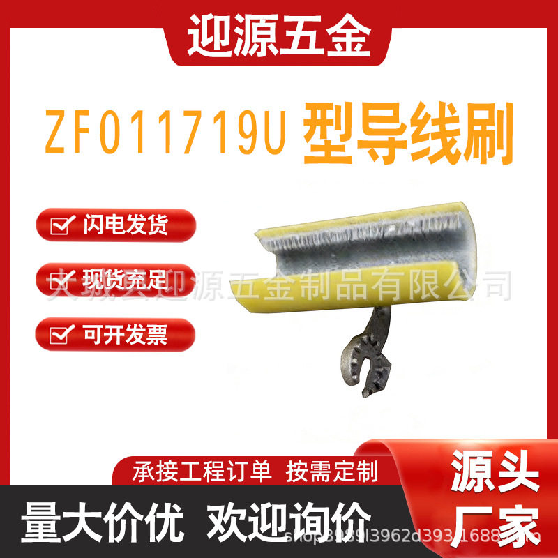 带电作业ZF011719U型导线刷头带电清扫刷绝缘清扫刷头电力清洁刷