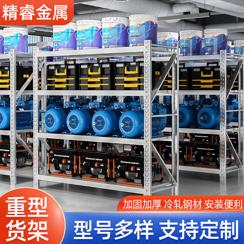 重型仓储货架库房托盘式货架大型立体五金仓库横梁阁楼式高位货架