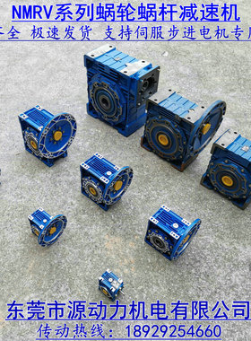蜗轮蜗杆铝合金减速机NMRV25 NRV30 RV40波箱 变速机配三相电动机