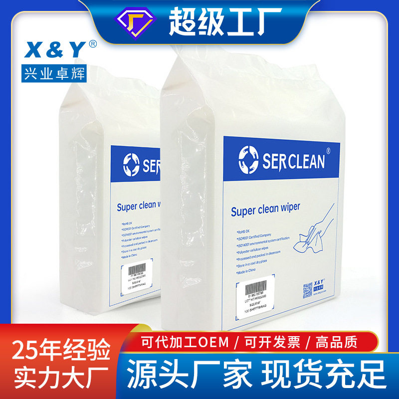 兴业卓辉9寸12寸半导体微电子工业擦拭布清洁除尘聚酯纤维无尘布