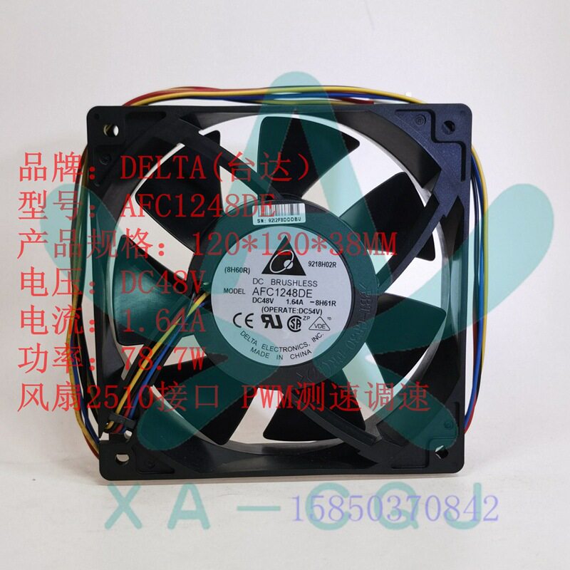 全新台达 AFC1248DE 12cm 12038 48V 1.64A 服务器机柜散热风扇