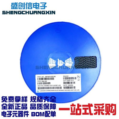 贴片稳压二极管BZT52C15VS SOD-323封装 电压15V丝印WJ贴片二极管