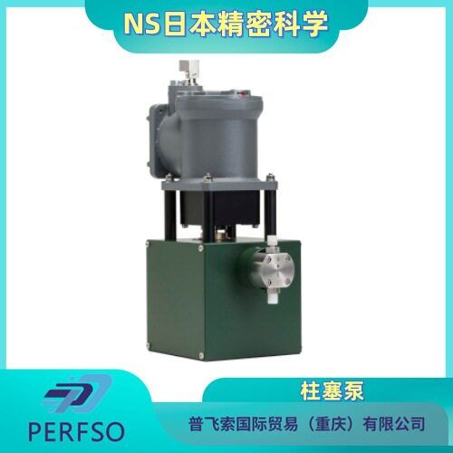 NS日本精密科学 高压无脉冲流量柱塞泵NP-S-251T
