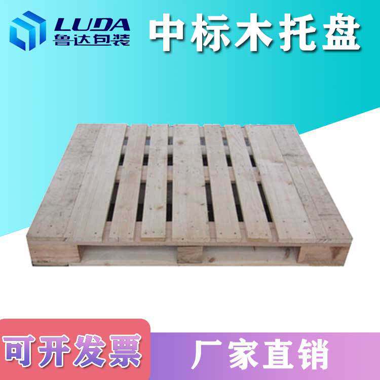仓库仓储货架卡板熏蒸松木卡板出口托盘中标托盘厂家