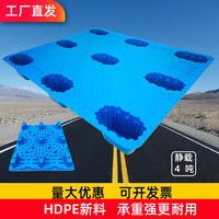 西罗亚1111吹塑九脚托盘叉车塑料胶卡板物流垫板四向进叉货架置物