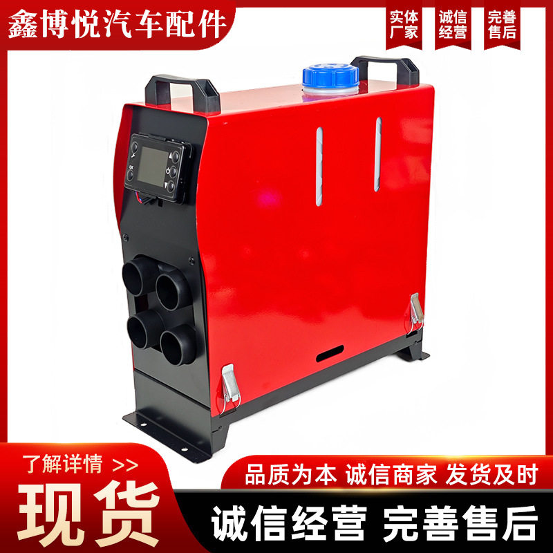 大液晶驻车加热器立式一体机柴油空气加热器汽车取暖器暖风机