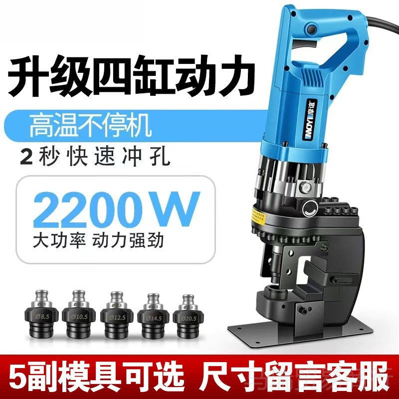 电动液压冲孔机角铁角钢冲孔器手提式小型钢不锈钢开孔冲孔