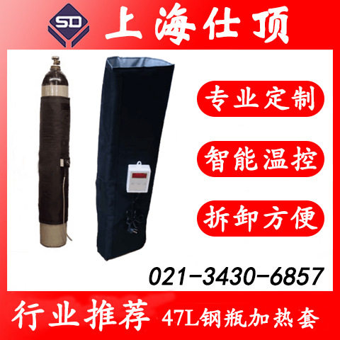 钢瓶加热套气瓶加热毯40L/47L/50L/K型/冷媒钢瓶用工业电加热毯