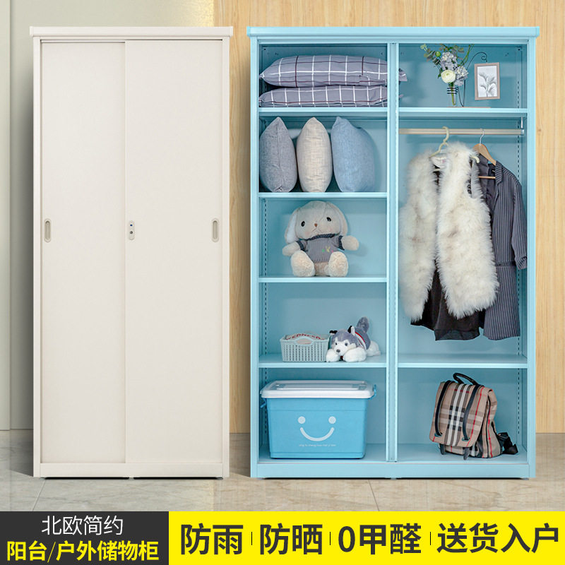 阳台柜家用收纳简易衣柜防晒防水防锈室外储物柜多功能杂物柜带锁