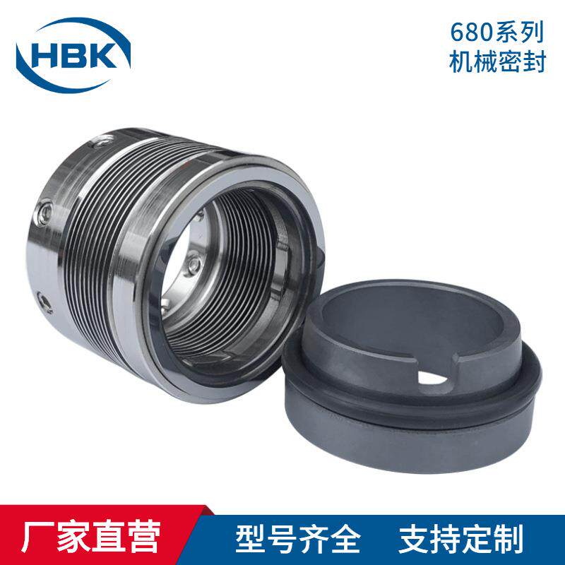 现货焊接金属波纹管机械密封耐高温油泵用机械密封件