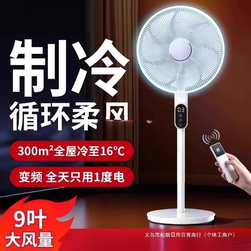 电风扇落地扇家用超静音2025新款大风力立式卧室小型能效电扇其他