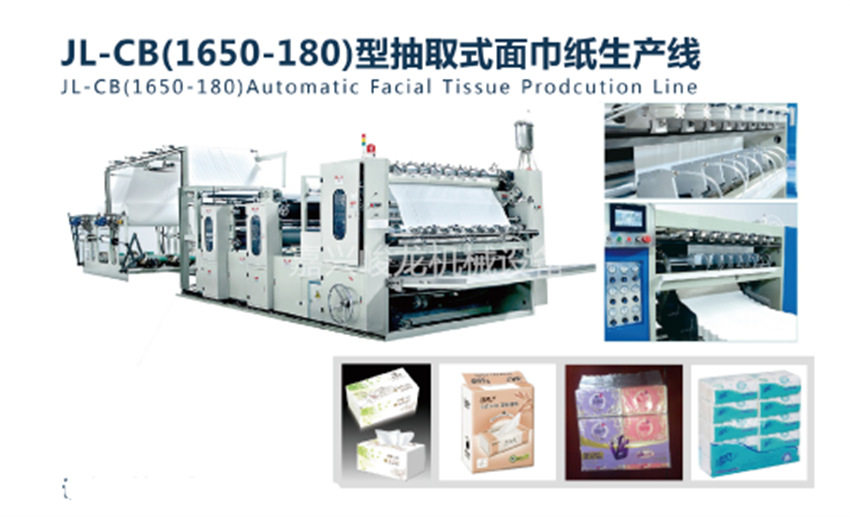 生活用纸面巾纸1050型全自动设备 抽纸机 抽纸压花餐巾纸设备