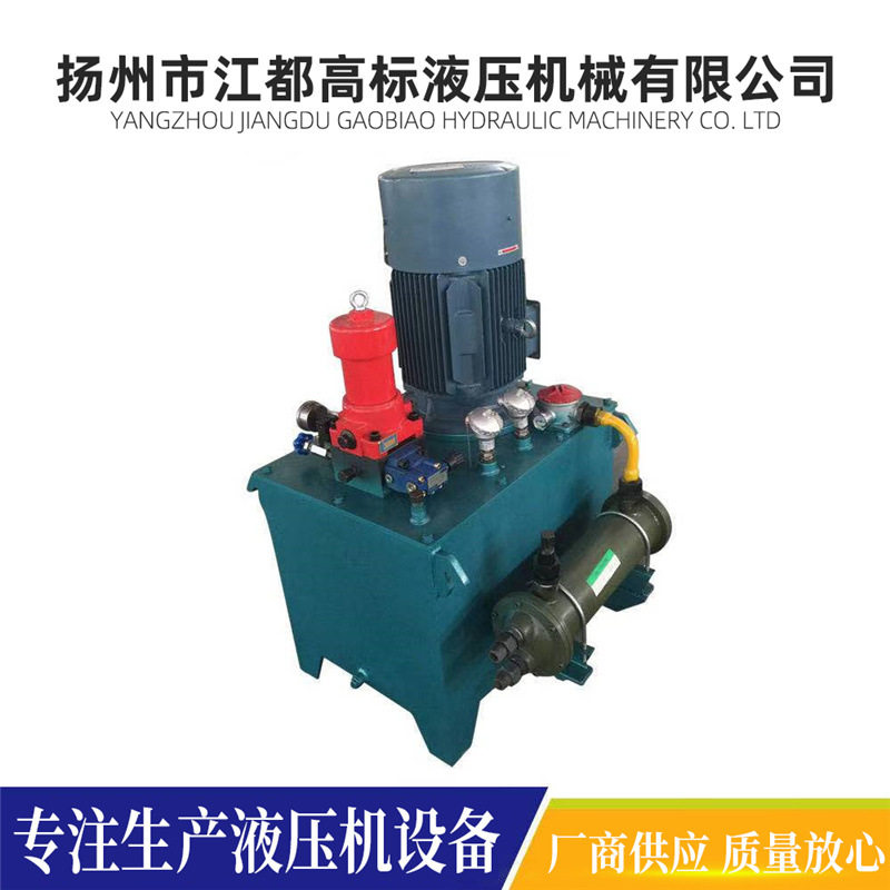 液压泵站供应加工液压站非标液压站高压同步液压泵站液压系统