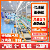 手动倍速链输送线 线 配线组装 工装 板自动化差速链双层循环流水装