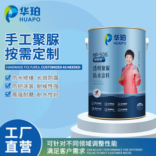 厂家现货聚脲防水涂料聚脲防腐涂料天冬聚脲单组分手工喷涂聚脲
