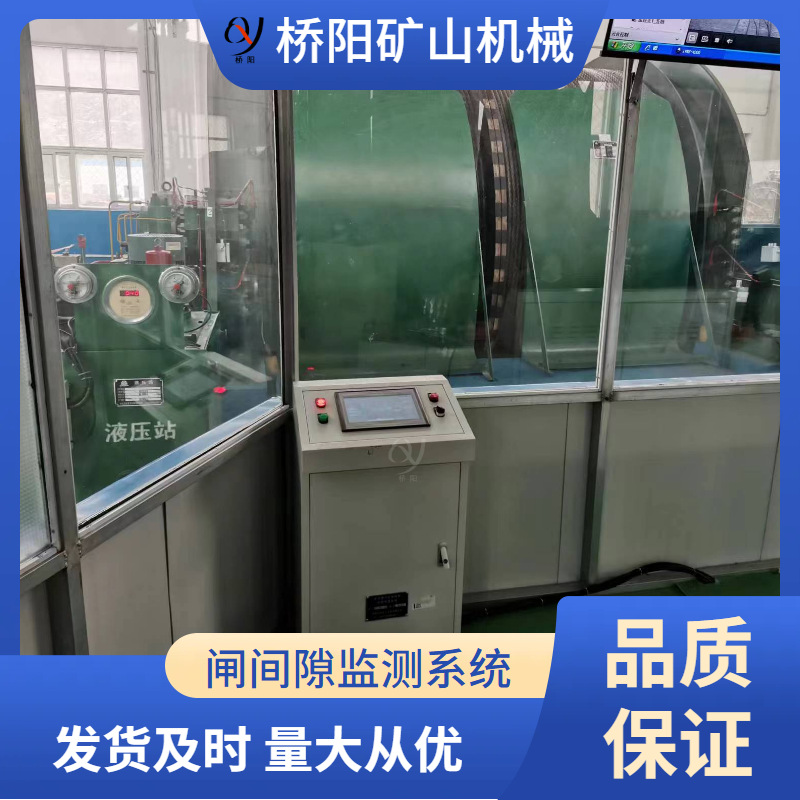 煤矿用闸盘上安装使用 智能闸间隙监测系统精确检测 桥阳矿山机械