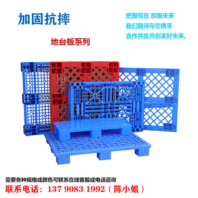 直销网格九脚塑胶卡板防潮栈板仓库地台板1000*1000叉车塑料托盘