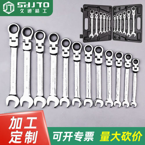 12PC两用棘轮扳手活动 固定头 汽修工具72齿12件套棘轮扳手组套