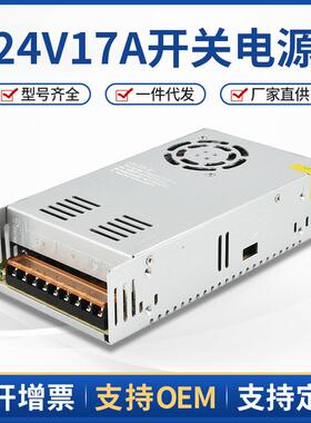 220V转24V400W开关电源24V17A直流电源LED灯发光字电源S-400-24