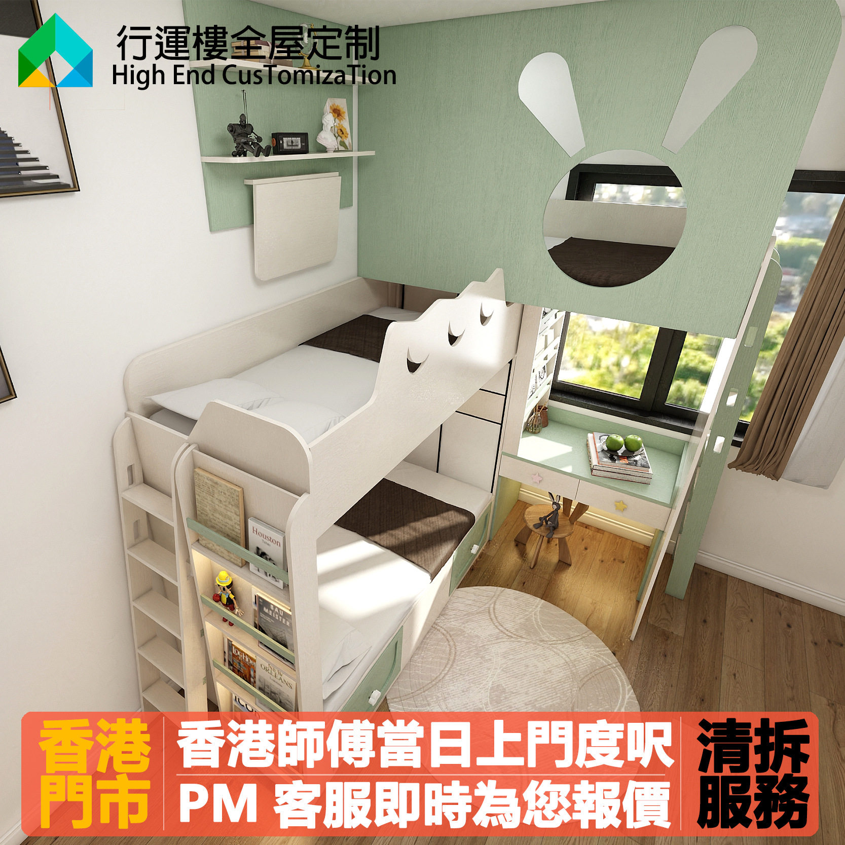 9U香港全屋订置一間兒童床房間上下鋪三個人床位書檯衣櫃保姆一