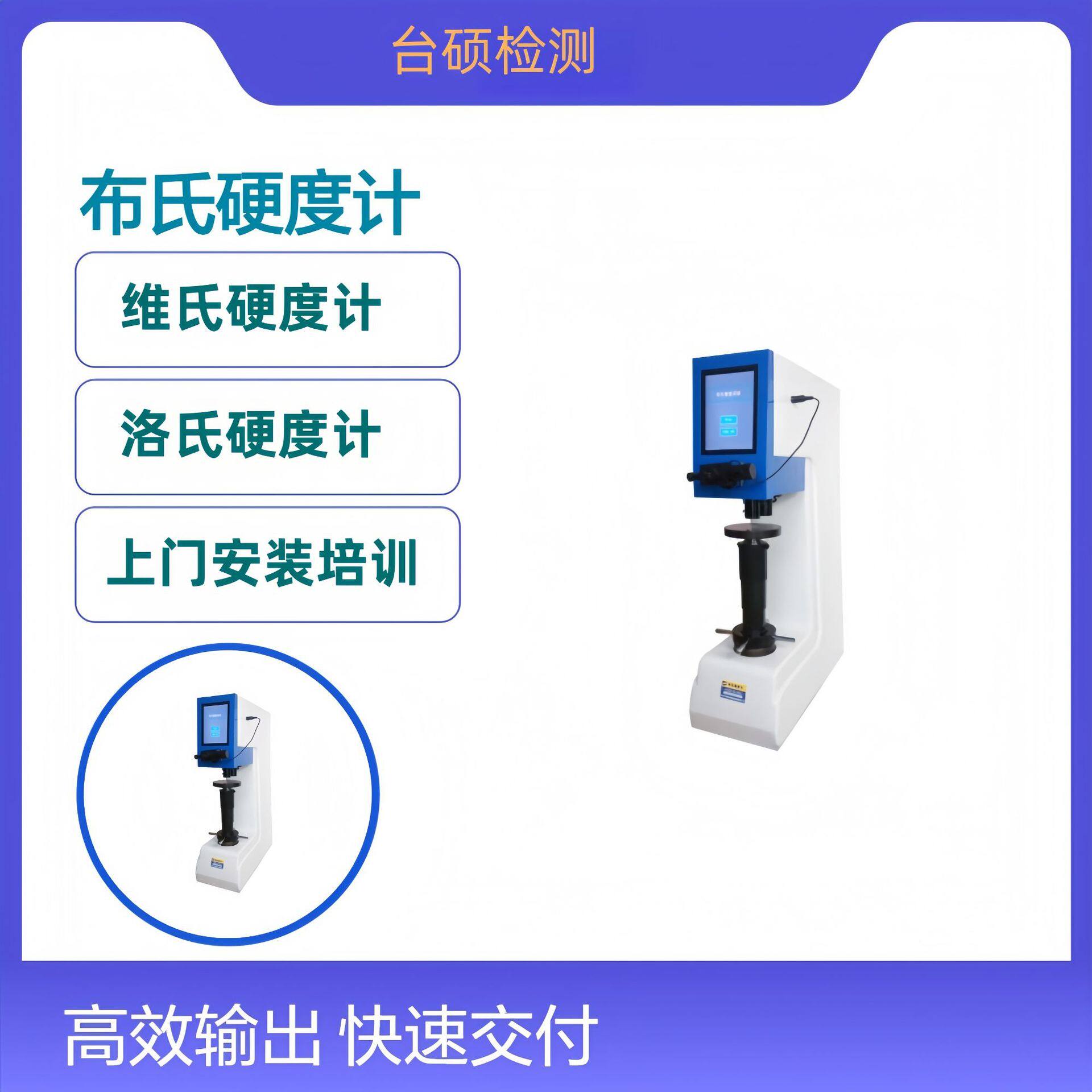 电子数显布氏硬度计维氏硬度计洛氏硬度计HB3000