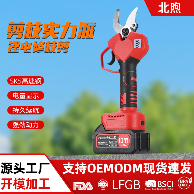 北煦电动剪刀果树修枝剪无线锂电园艺园林液晶粗枝电动果树修枝剪
