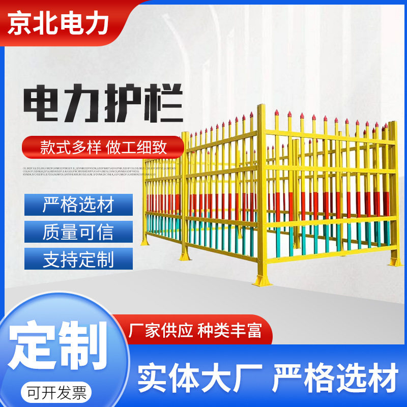 变压器电力护栏 小区玻璃钢隔离栏 变压器配电箱阻隔围栏电力护栏