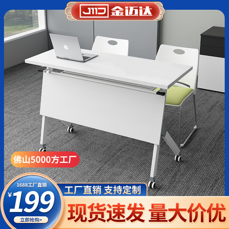 培训桌折叠会议桌培训桌椅组合可拼接办公桌移动折叠桌双层长条桌