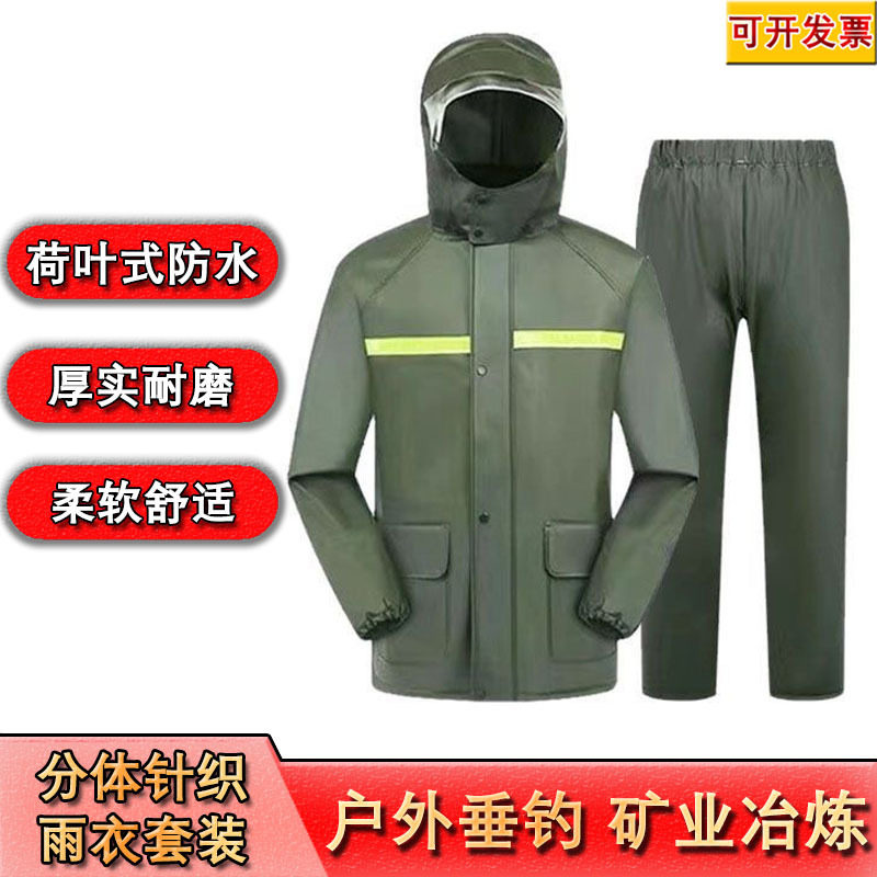 分体雨衣雨裤套装成人反光加厚防汛骑行垂钓登山分体雨衣雨裤套装