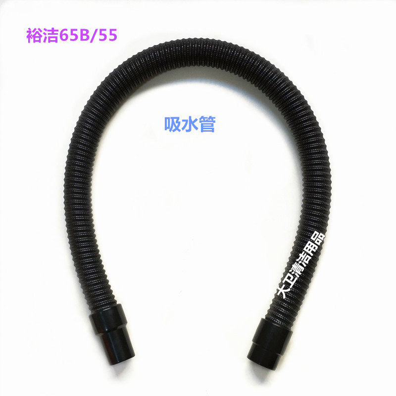 广州裕洁LB65B55洗地机吸水管吸污管进水管洗地机配件管子