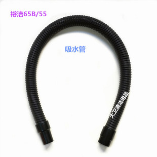 广州裕洁LB65B55洗地机吸水管吸污管进水管洗地机配件管子